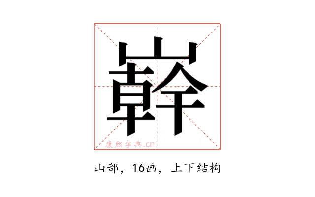 𭗠