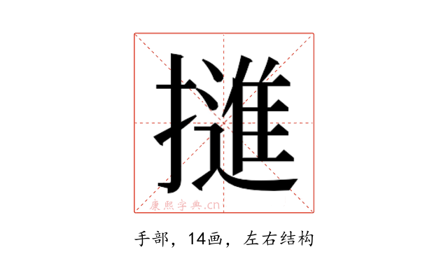 𭢜