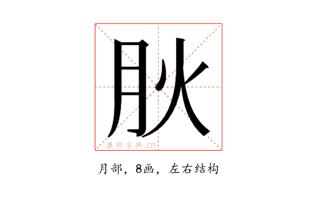 𭨬
