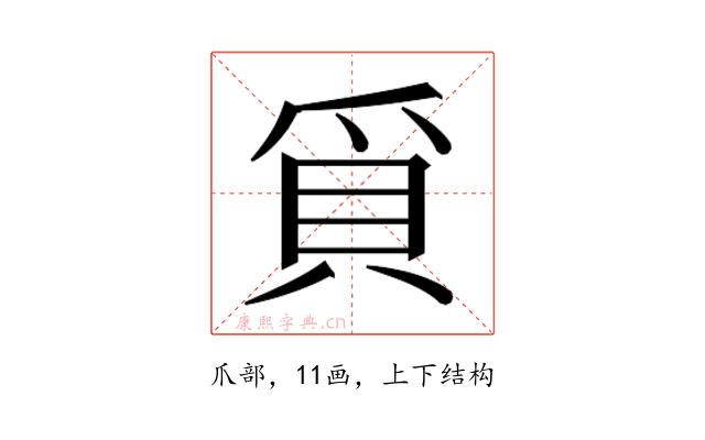 𭶰