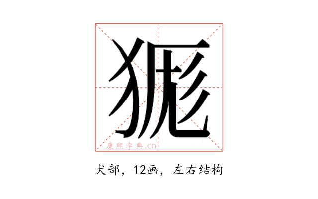 𭸔