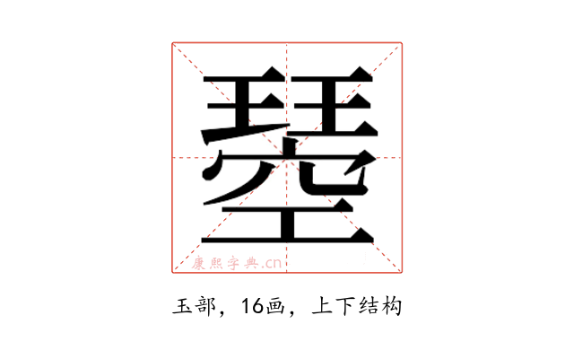 𭹸