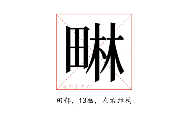 𭻜