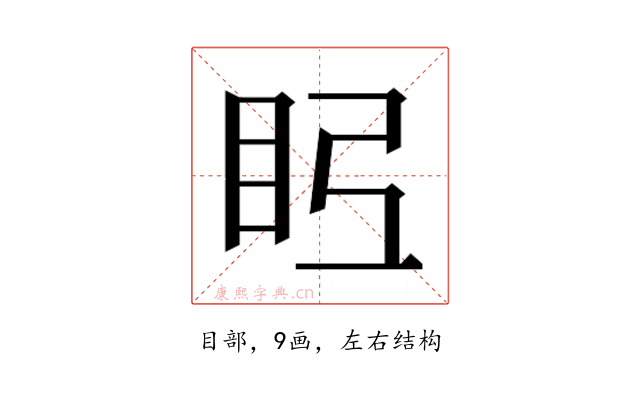𭾤