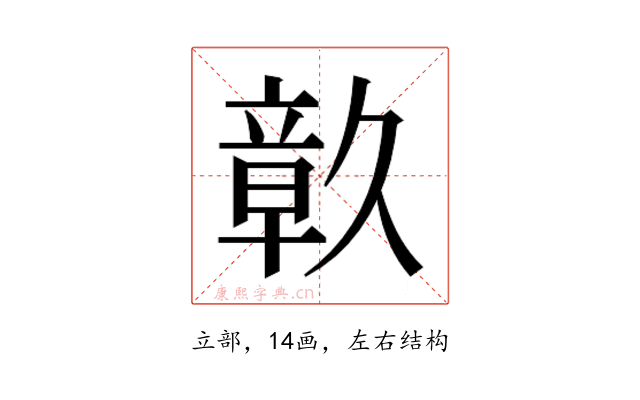 𮄴