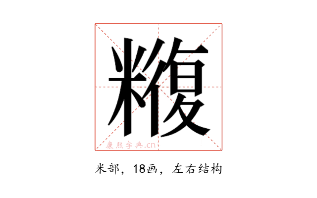 𮇼