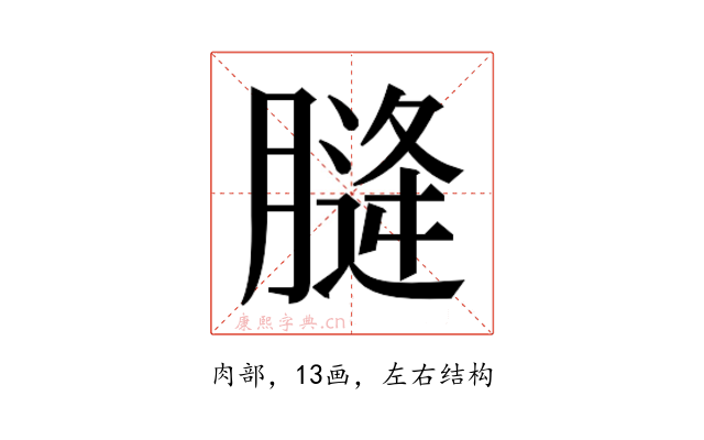 𮌨