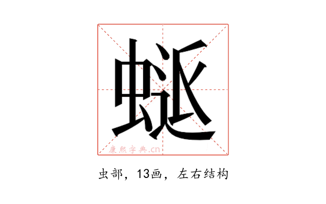 𮔜