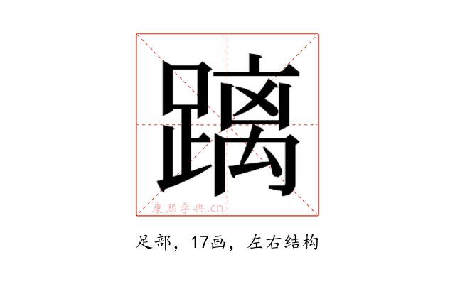 𮜐