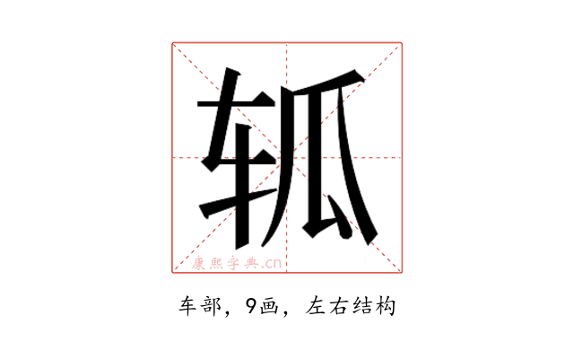 𮝴
