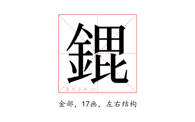 𮢠