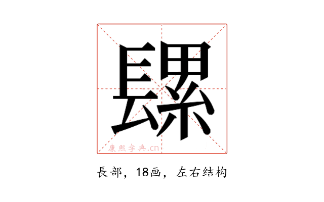 𮤄