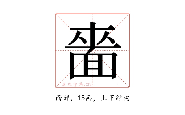 𮧌