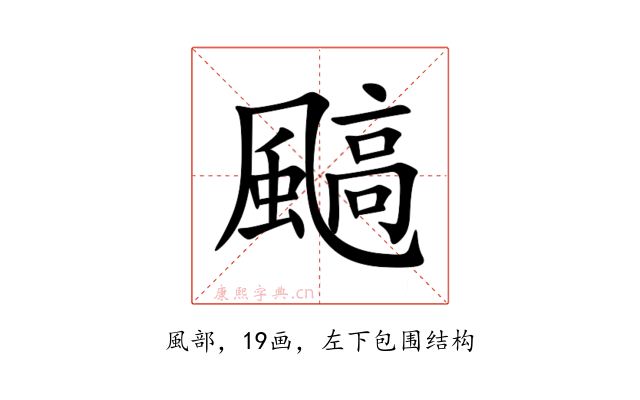 䬘