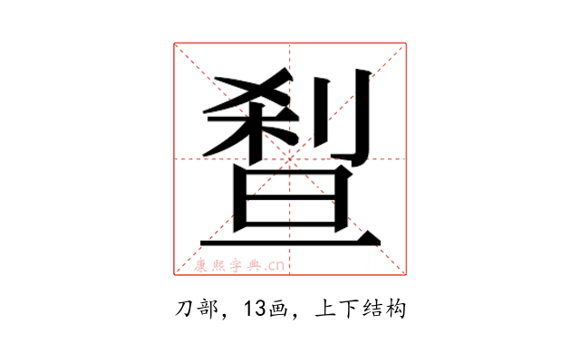 𰄼