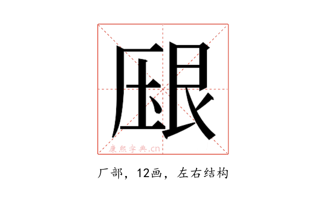 𰆠