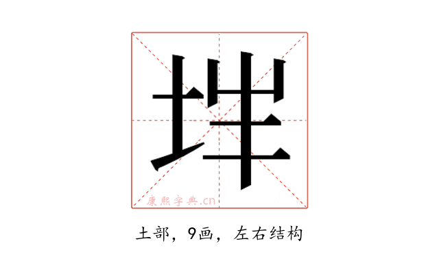 𰉨
