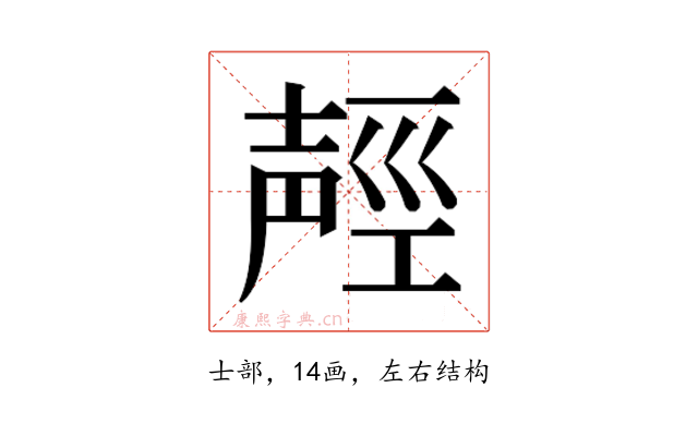 𰋌
