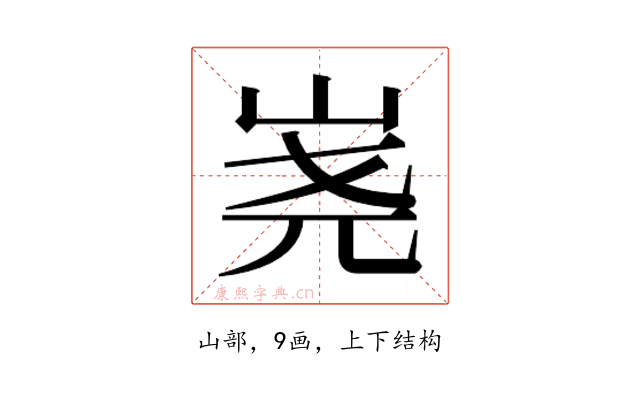 𰎔