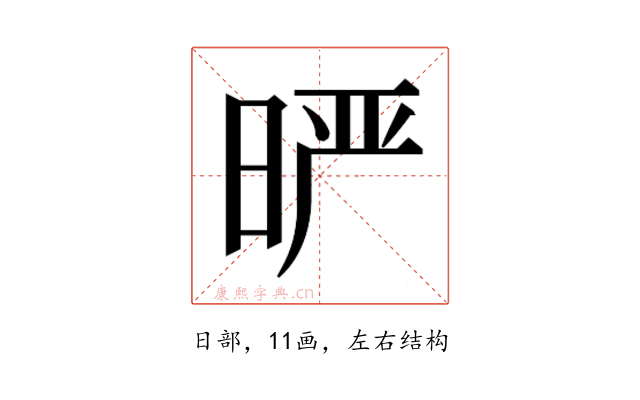 𰖈