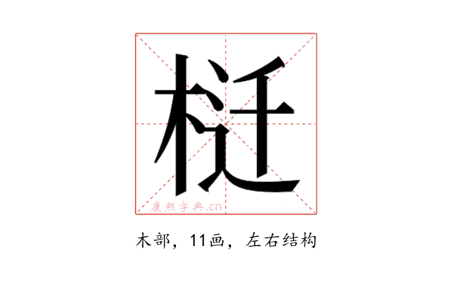𰗬