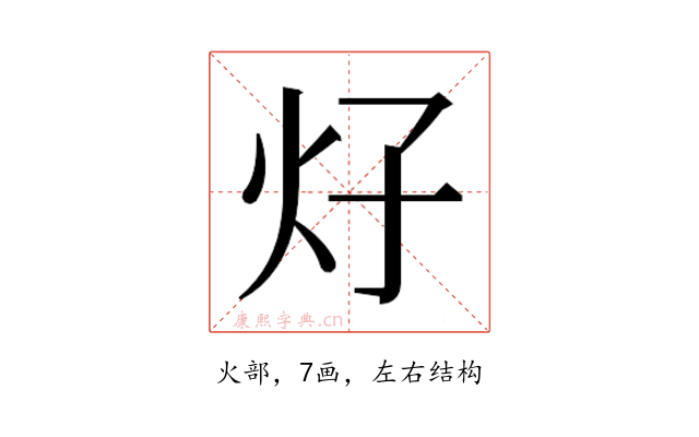 𰝼
