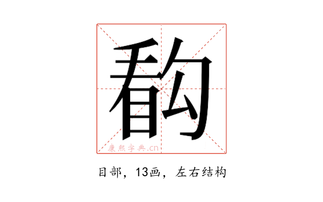𰥰