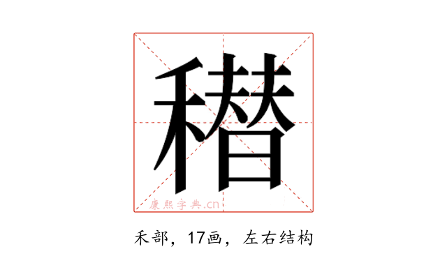 𰨸
