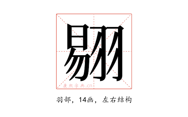 𰭤