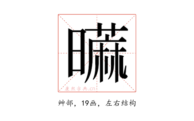 𰲐