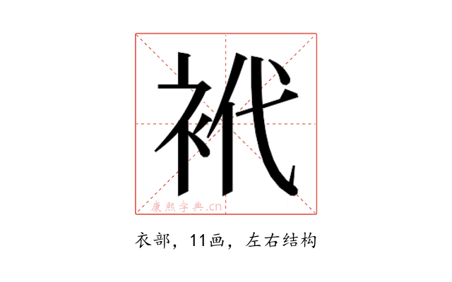 𰳴