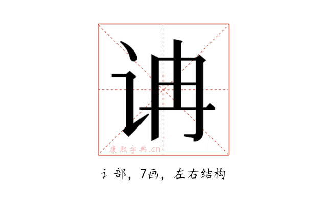 𰵘
