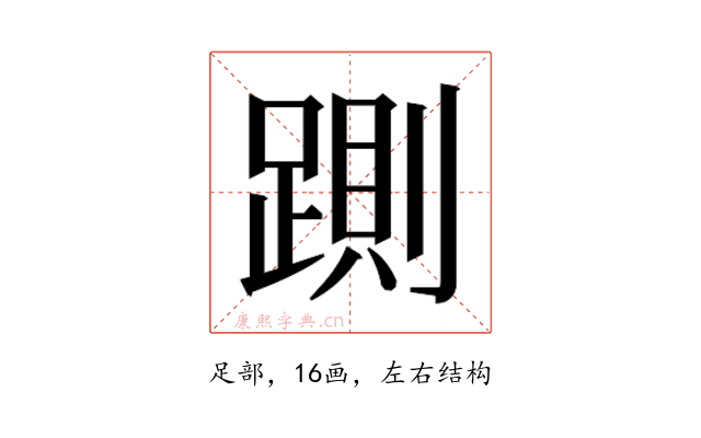 𰸠