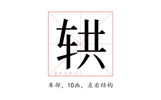 𰺄