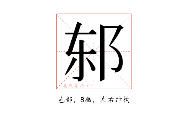 𰻨