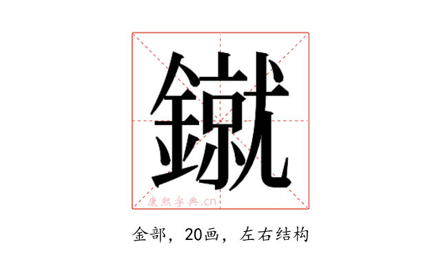 𰽌