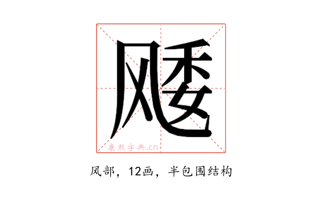 𱃜