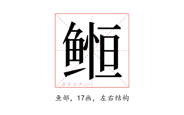 𱈈
