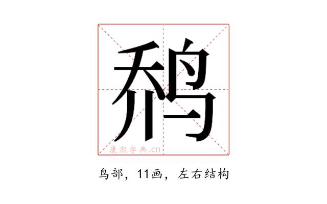 𱉬
