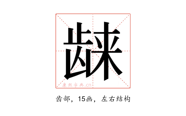 𱌴