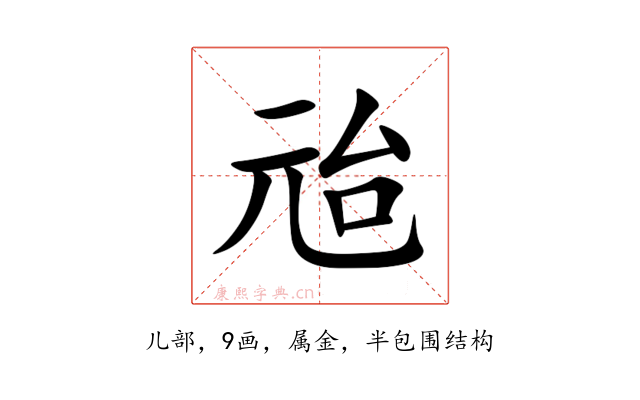 兘