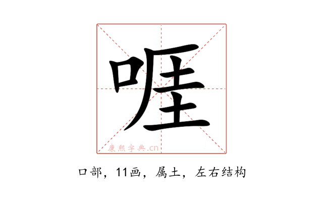 啀