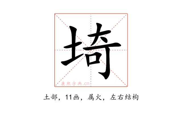 埼