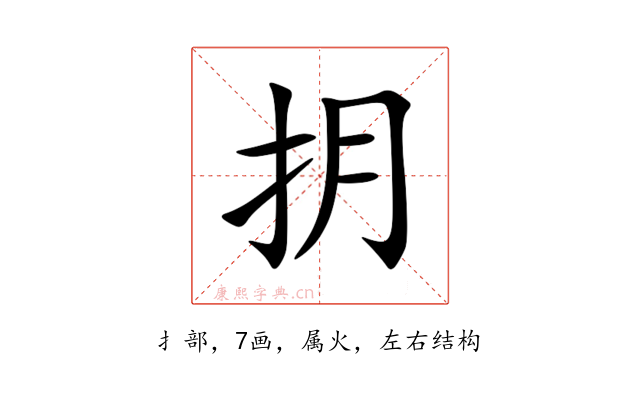 抈