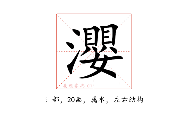 瀴