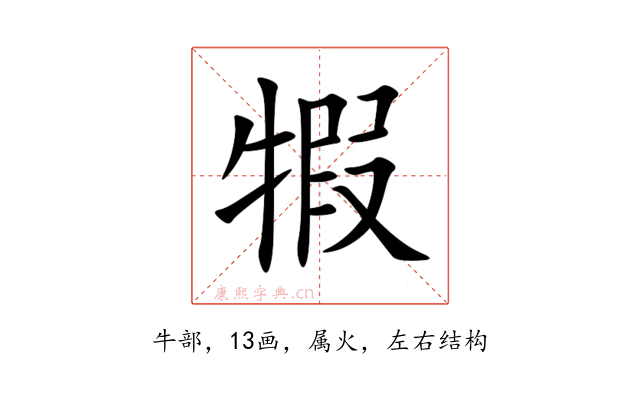 犌