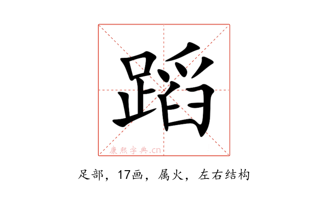蹈