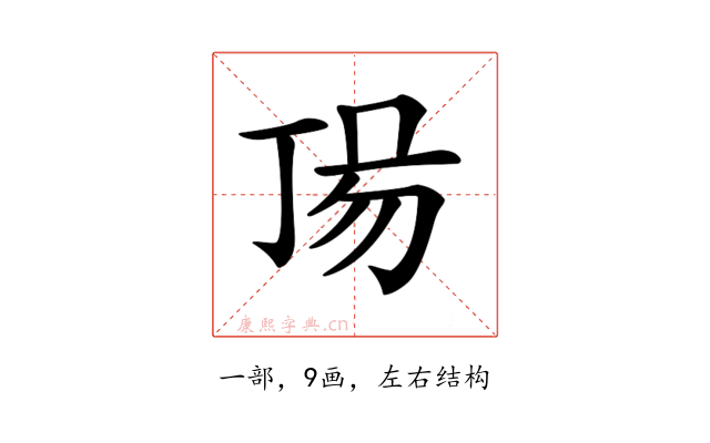 𠀵