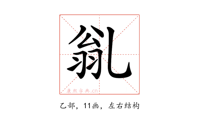 𠃽