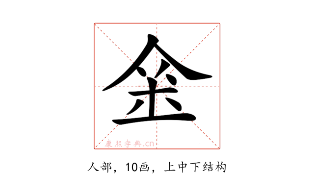 𠊍